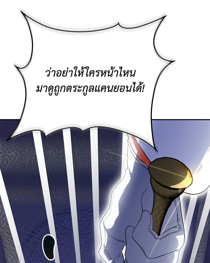ดัชเชสเชลย - หน้า 19