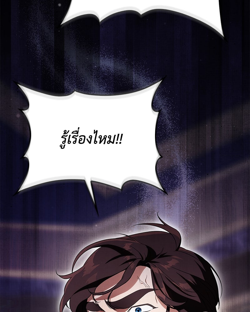 ดัชเชสเชลย - หน้า 22
