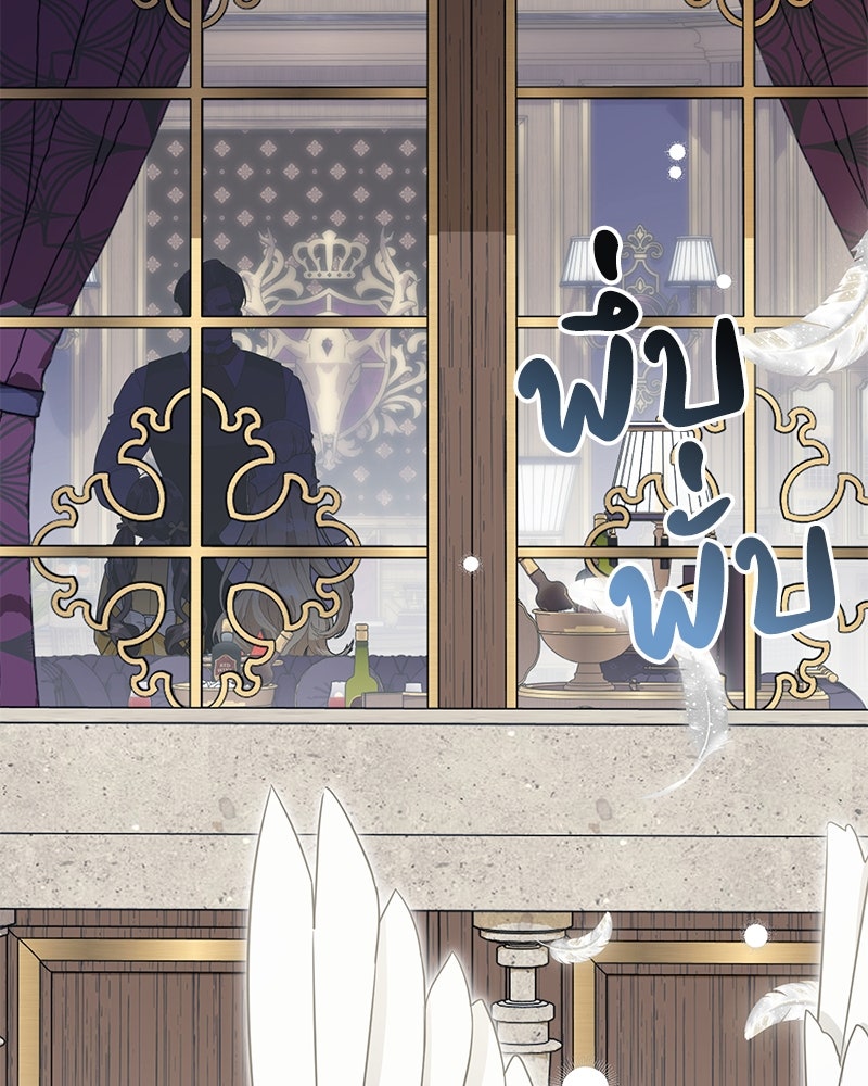ดัชเชสเชลย - หน้า 26