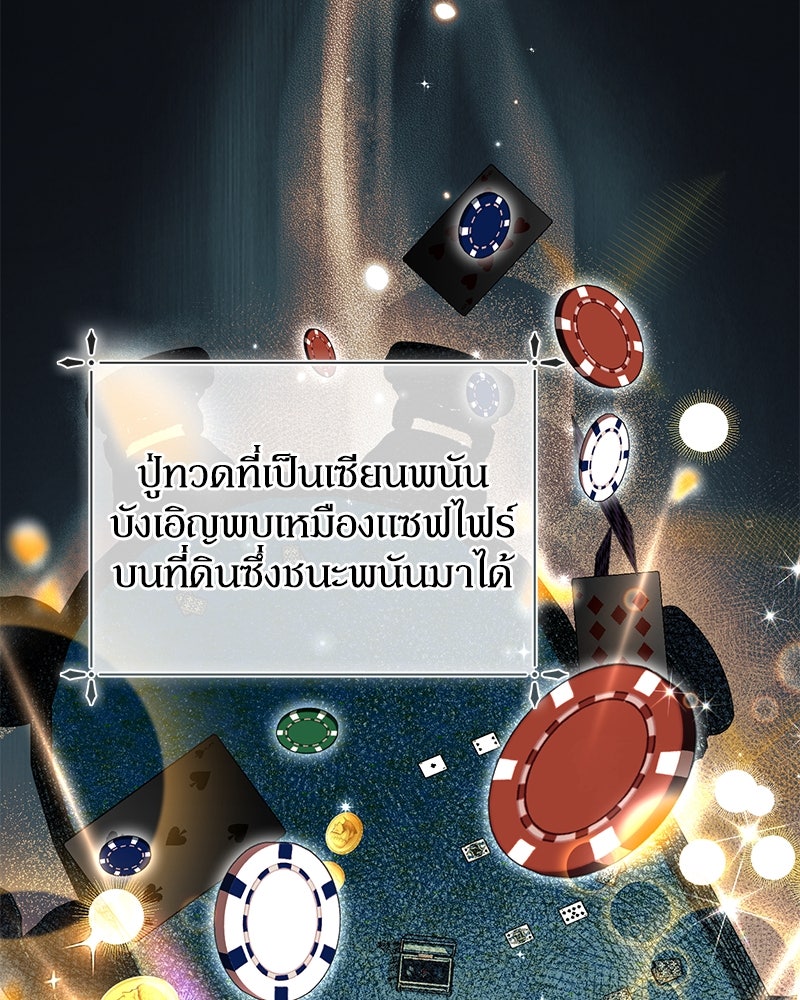 ดัชเชสเชลย - หน้า 3