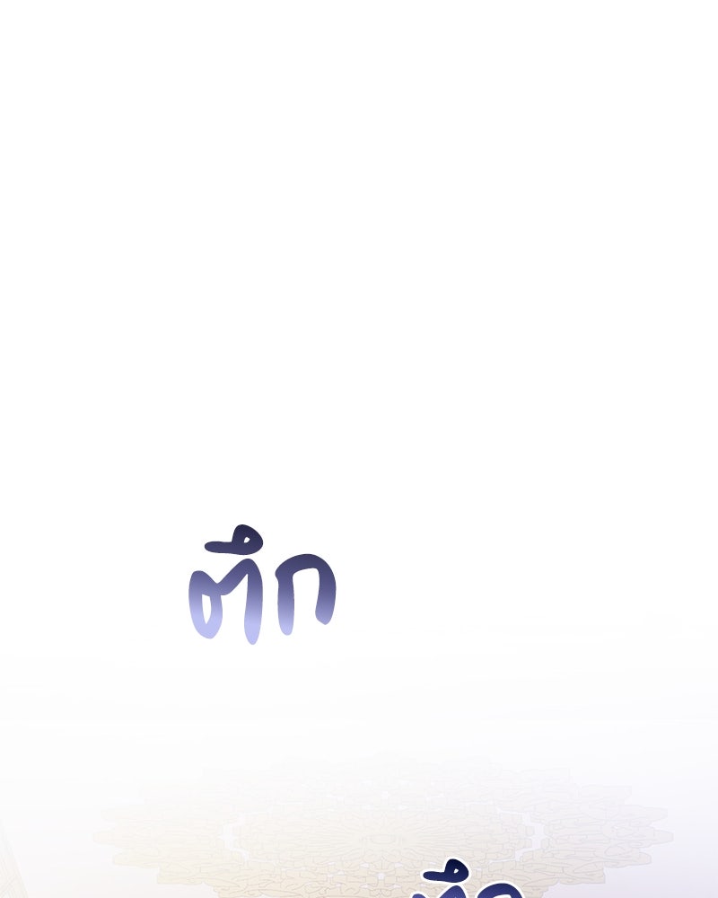 ดัชเชสเชลย - หน้า 30