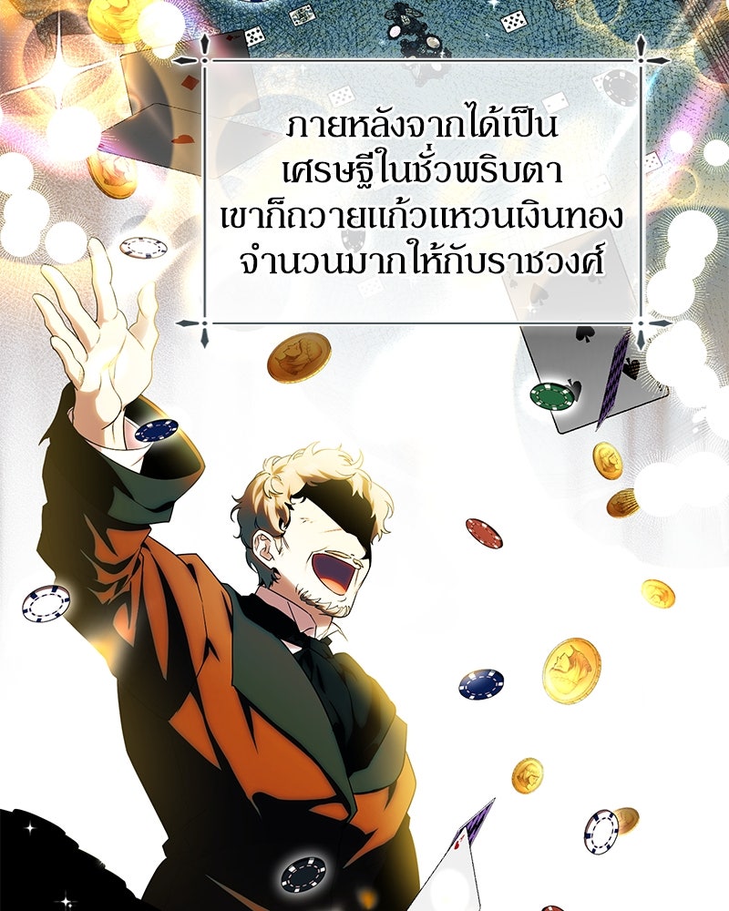 ดัชเชสเชลย - หน้า 4