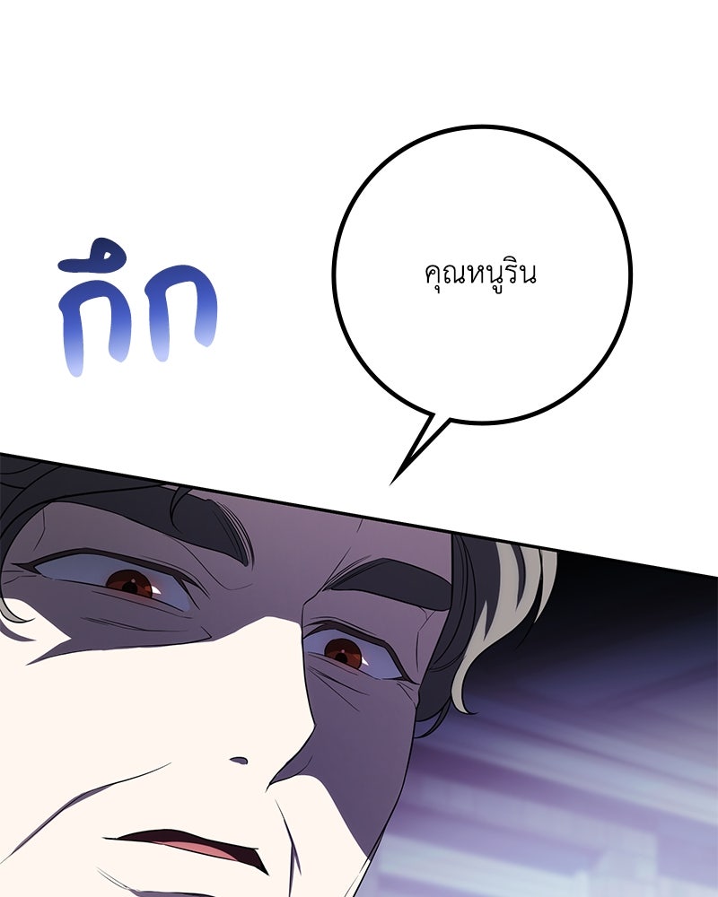 ดัชเชสเชลย - หน้า 54