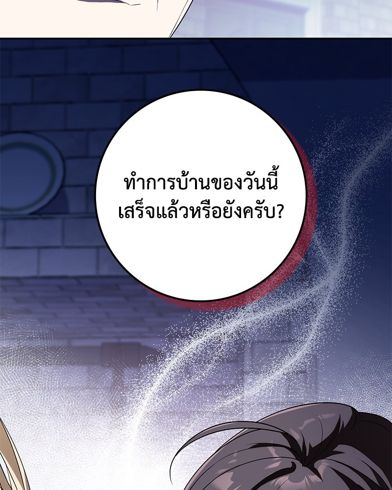 ดัชเชสเชลย - หน้า 55