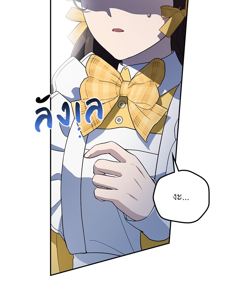 ดัชเชสเชลย - หน้า 58