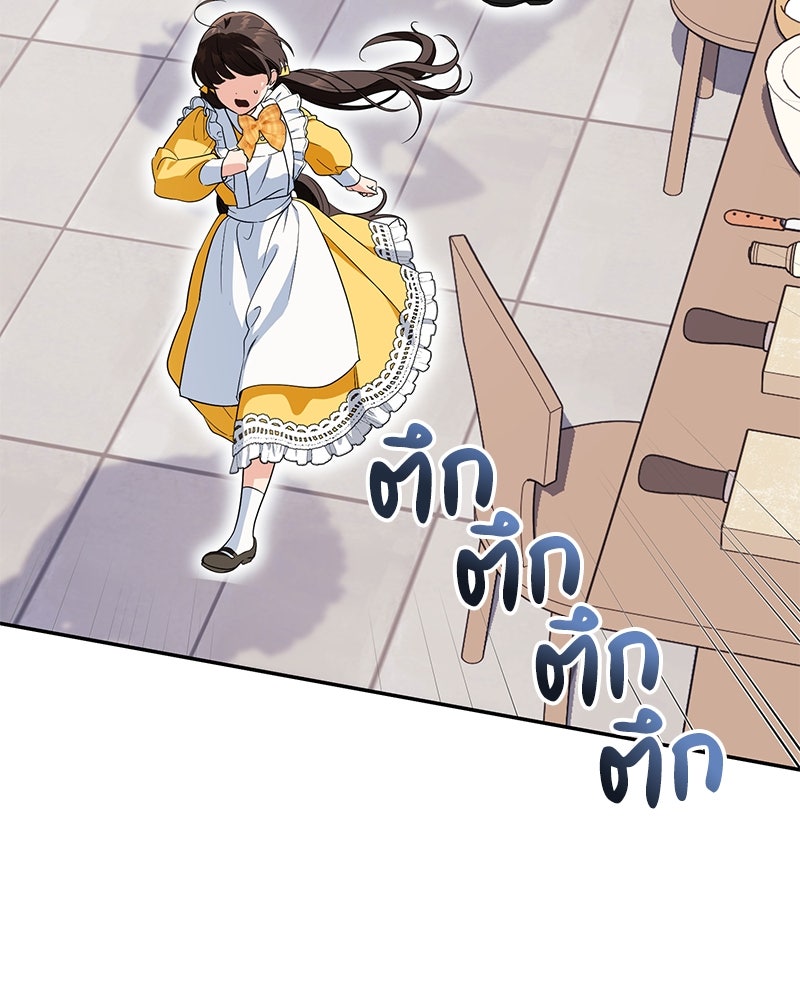 ดัชเชสเชลย - หน้า 61