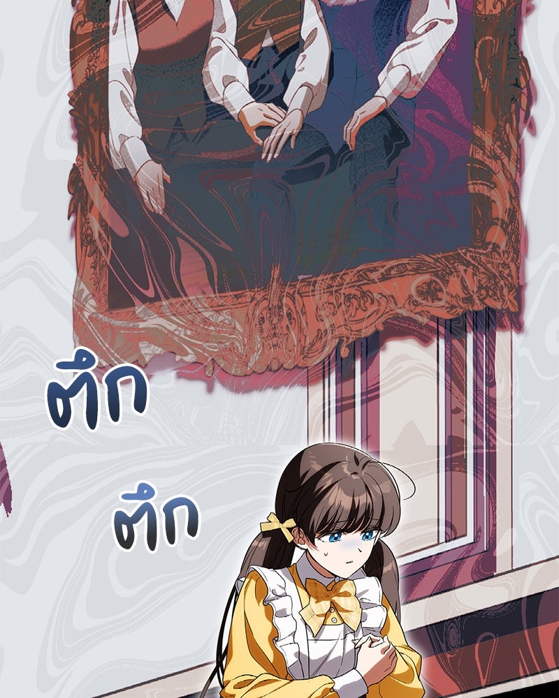 ดัชเชสเชลย - หน้า 65
