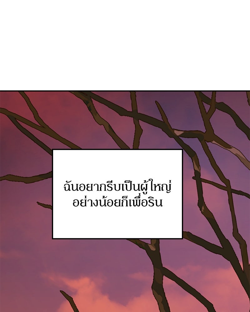 ดัชเชสเชลย - หน้า 69
