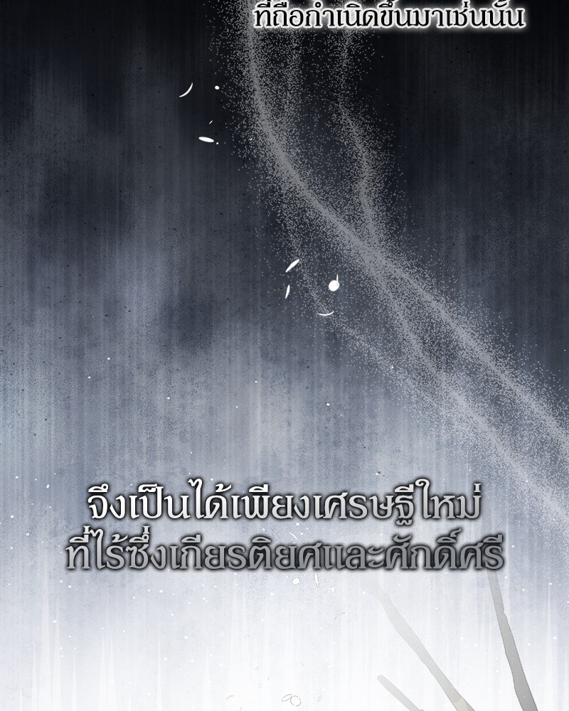 ดัชเชสเชลย - หน้า 7