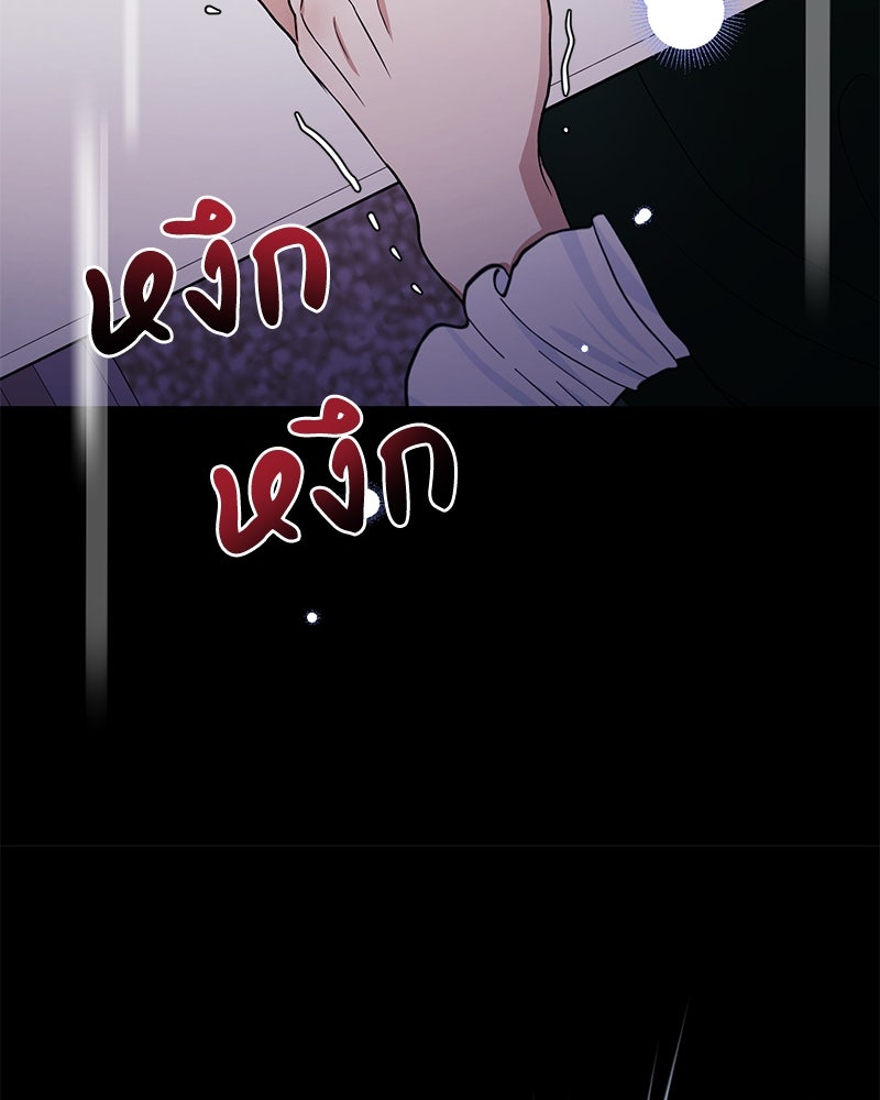 ดัชเชสเชลย - หน้า 82