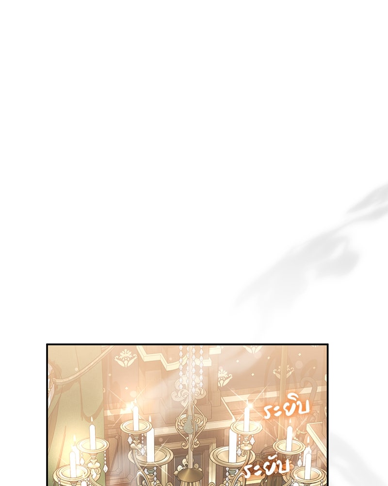 ดัชเชสเชลย - หน้า 129