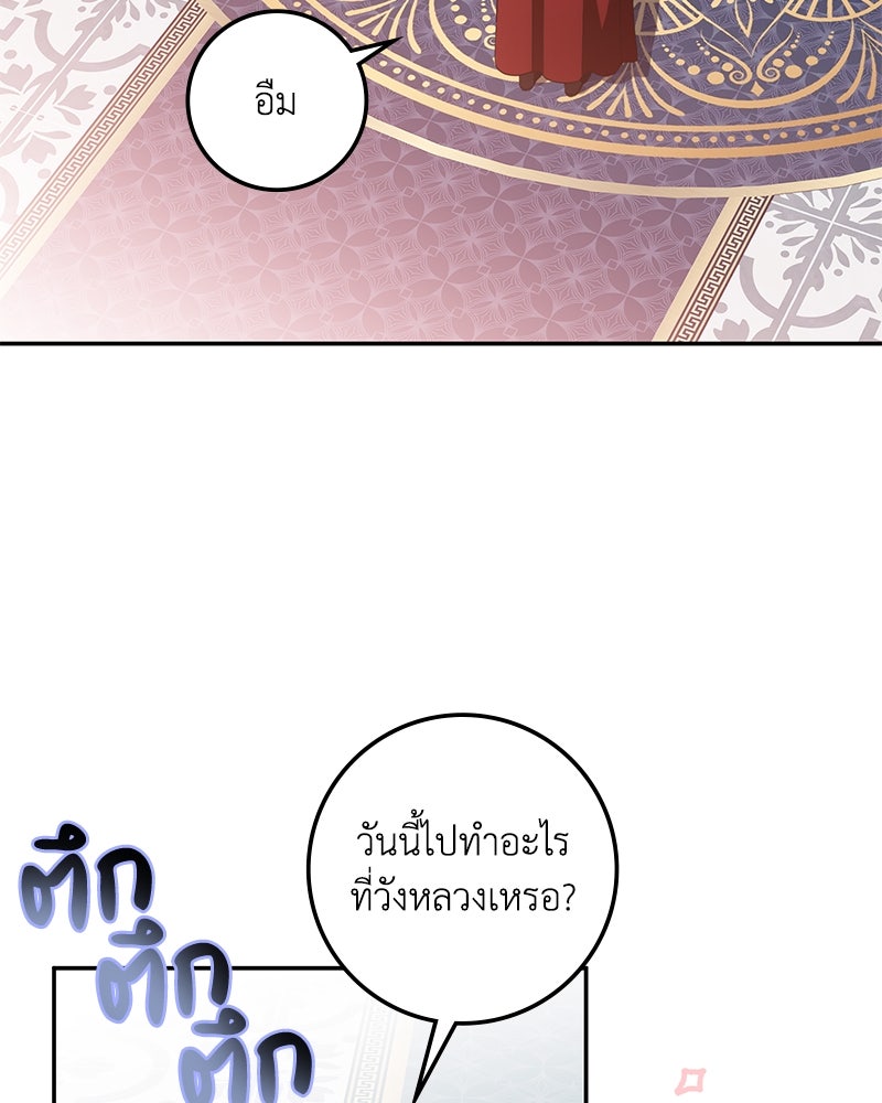 ดัชเชสเชลย - หน้า 13