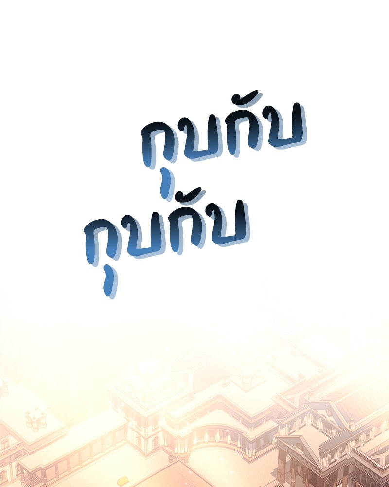 ดัชเชสเชลย - หน้า 2