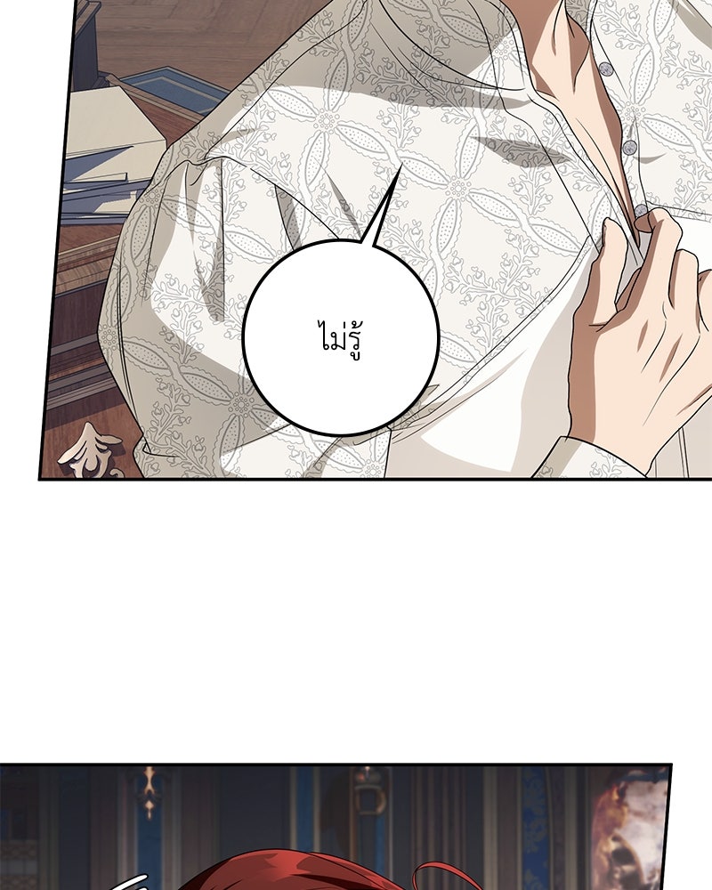 ดัชเชสเชลย - หน้า 22