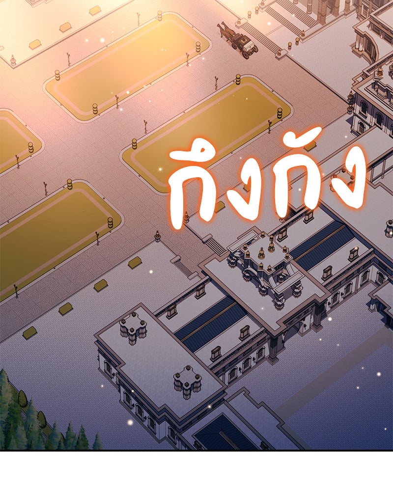 ดัชเชสเชลย - หน้า 3