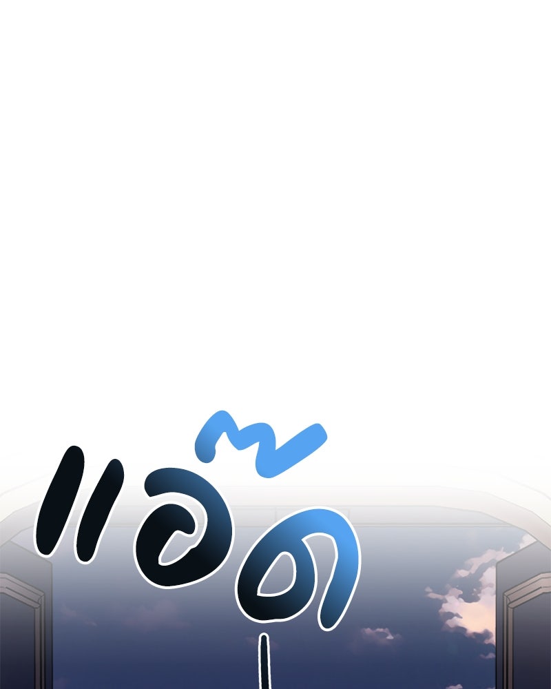 ดัชเชสเชลย - หน้า 4