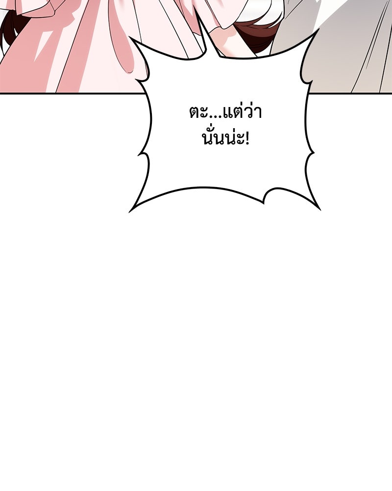 ดัชเชสเชลย - หน้า 41
