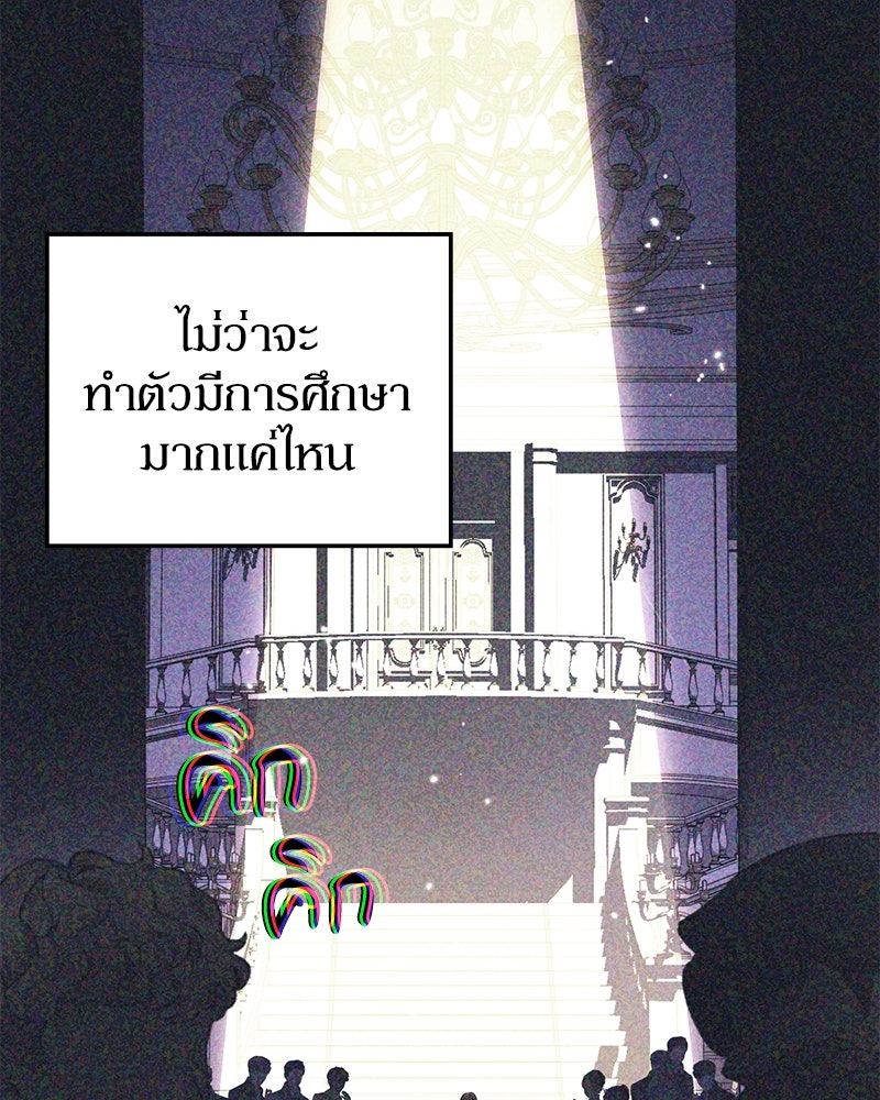 ดัชเชสเชลย - หน้า 46