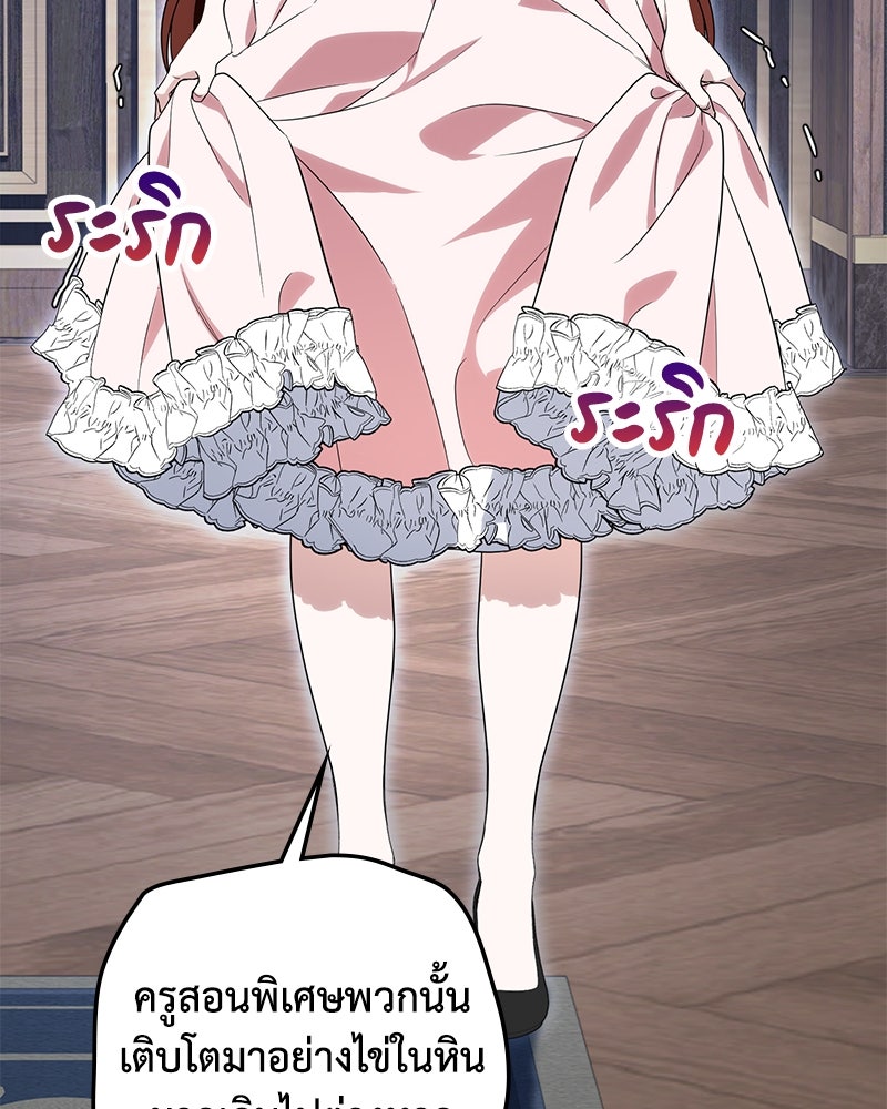 ดัชเชสเชลย - หน้า 53