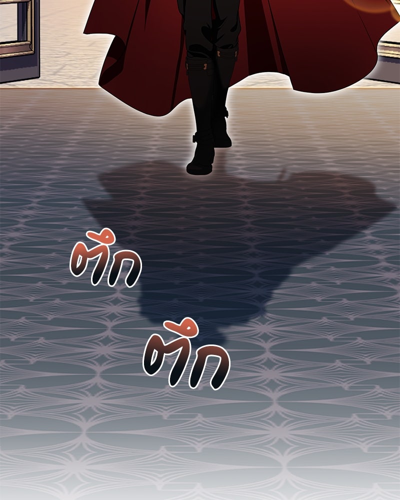 ดัชเชสเชลย - หน้า 6