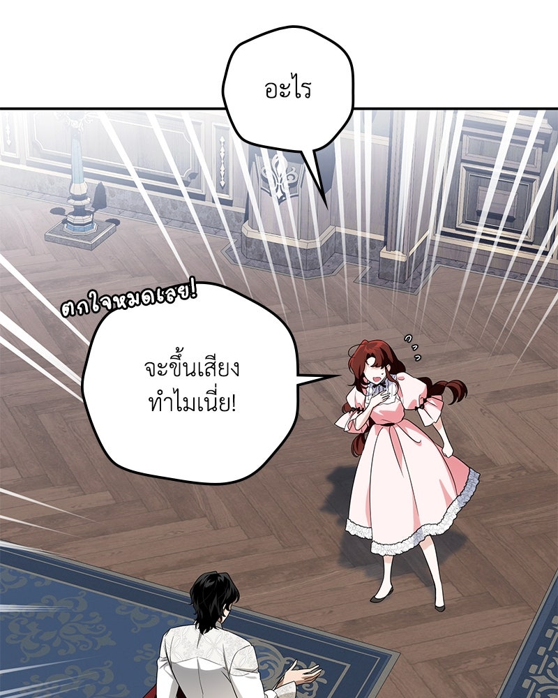 ดัชเชสเชลย - หน้า 63