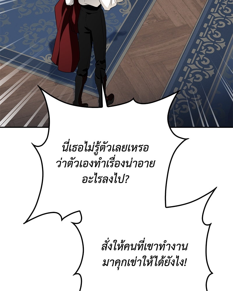 ดัชเชสเชลย - หน้า 64