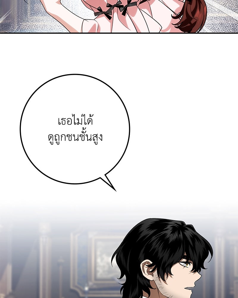 ดัชเชสเชลย - หน้า 74