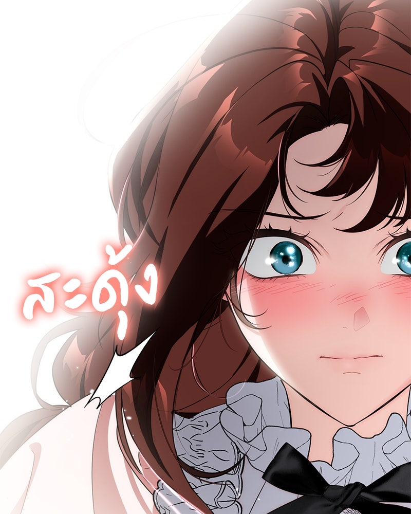 ดัชเชสเชลย - หน้า 77