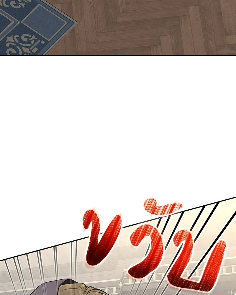ดัชเชสเชลย - หน้า 116