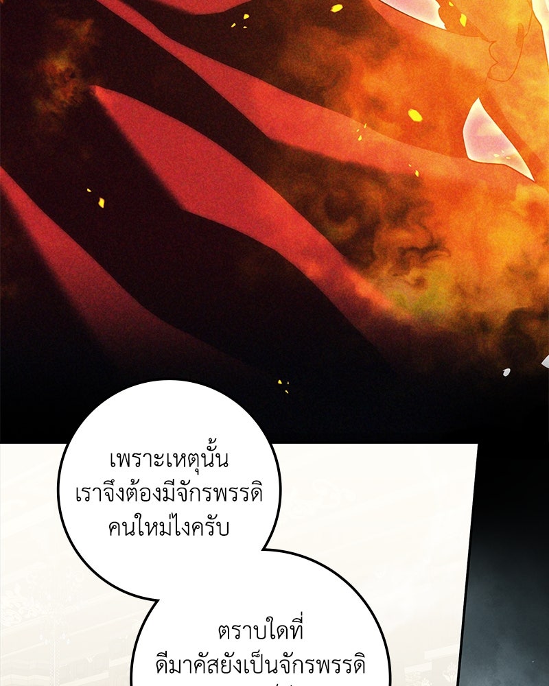 ดัชเชสเชลย - หน้า 6