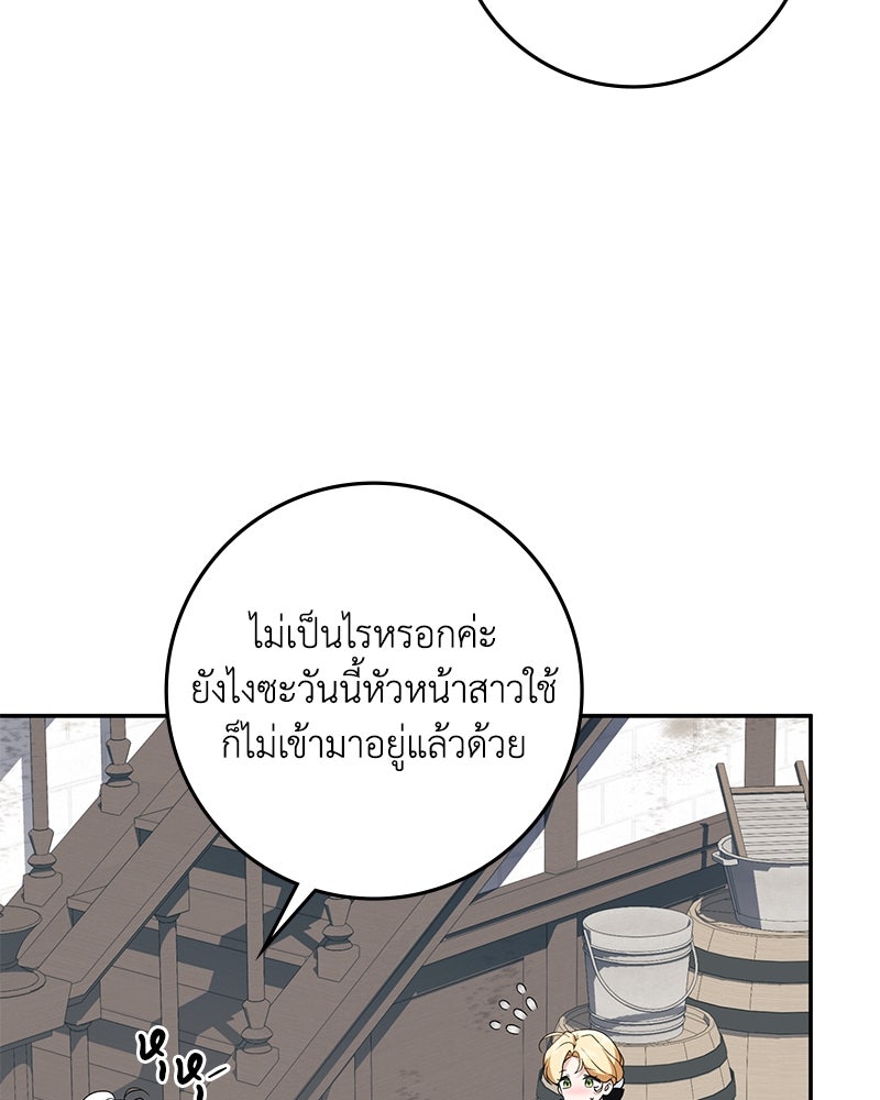 ดัชเชสเชลย - หน้า 64