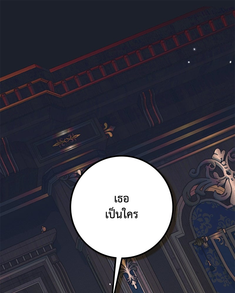 ดัชเชสเชลย - หน้า 1