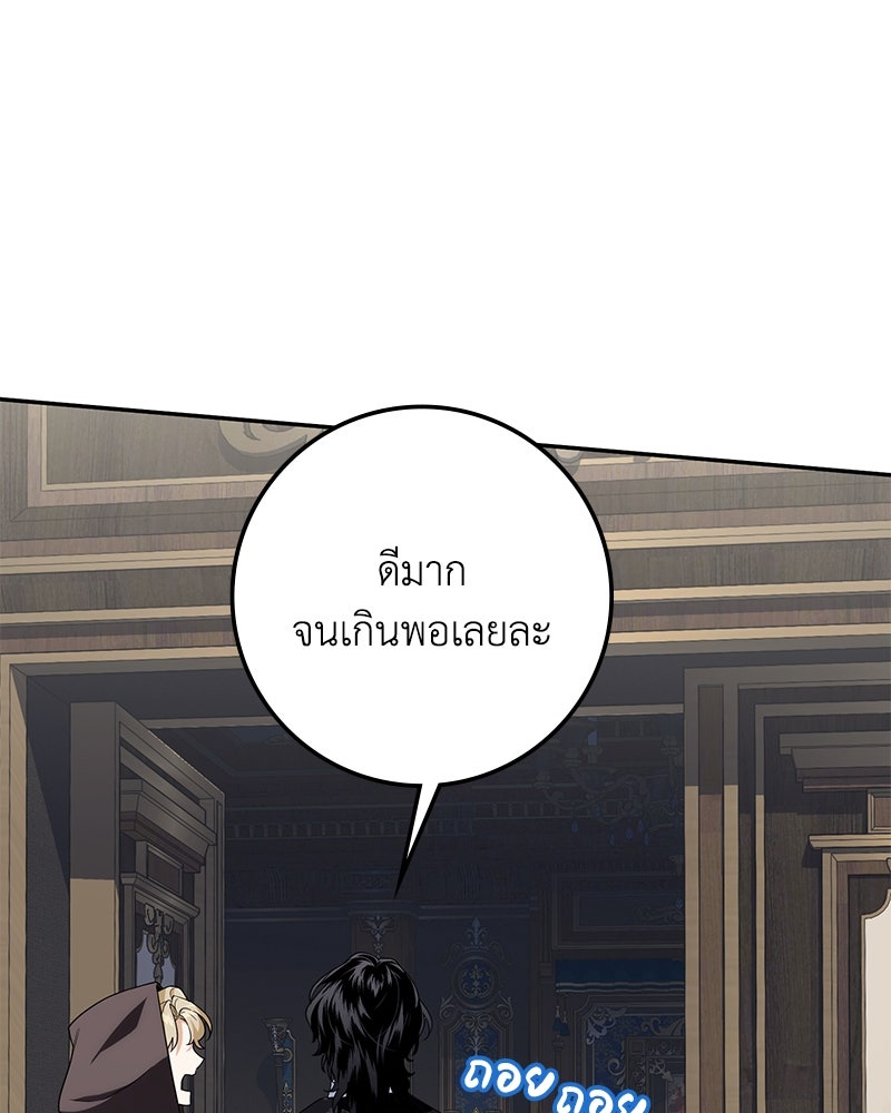 ดัชเชสเชลย - หน้า 10