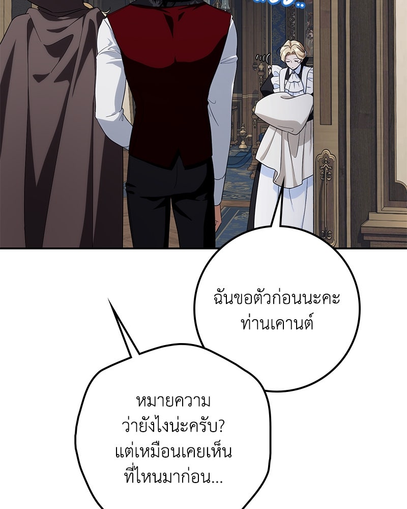 ดัชเชสเชลย - หน้า 11