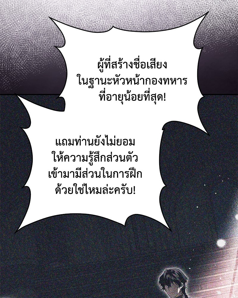 ดัชเชสเชลย - หน้า 110