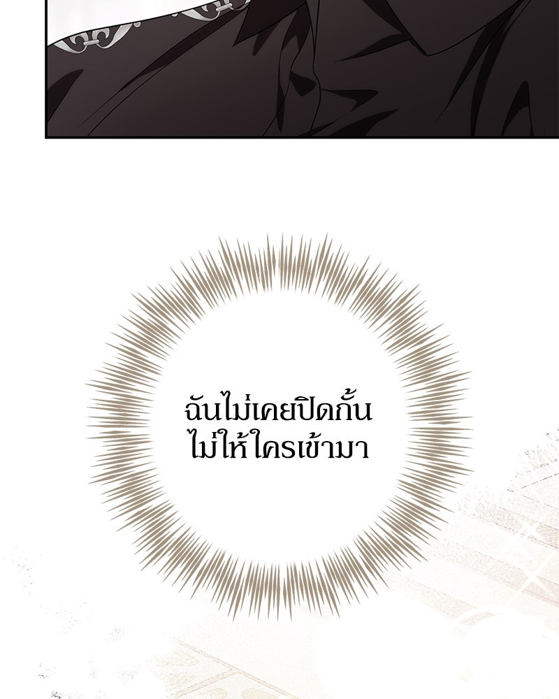 ดัชเชสเชลย - หน้า 116