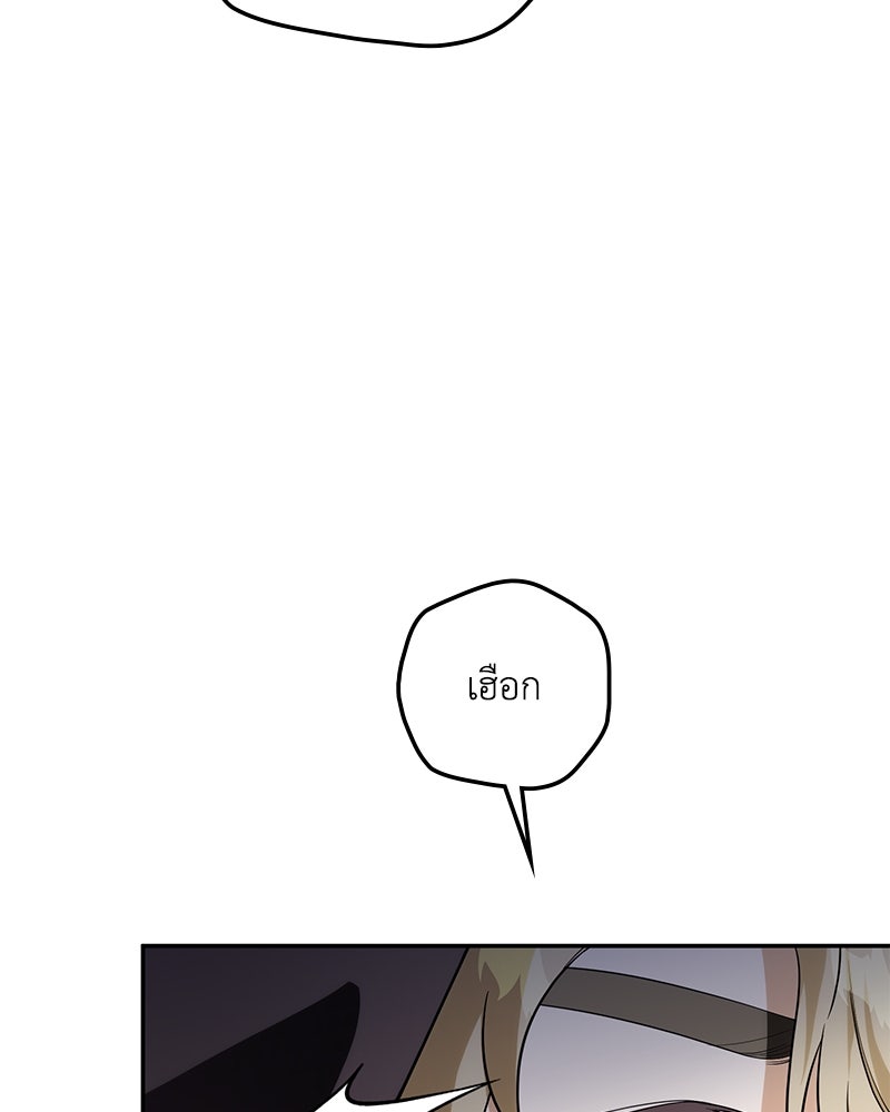 ดัชเชสเชลย - หน้า 12