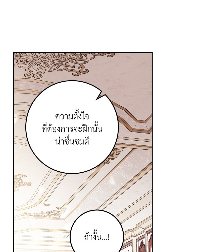 ดัชเชสเชลย - หน้า 129