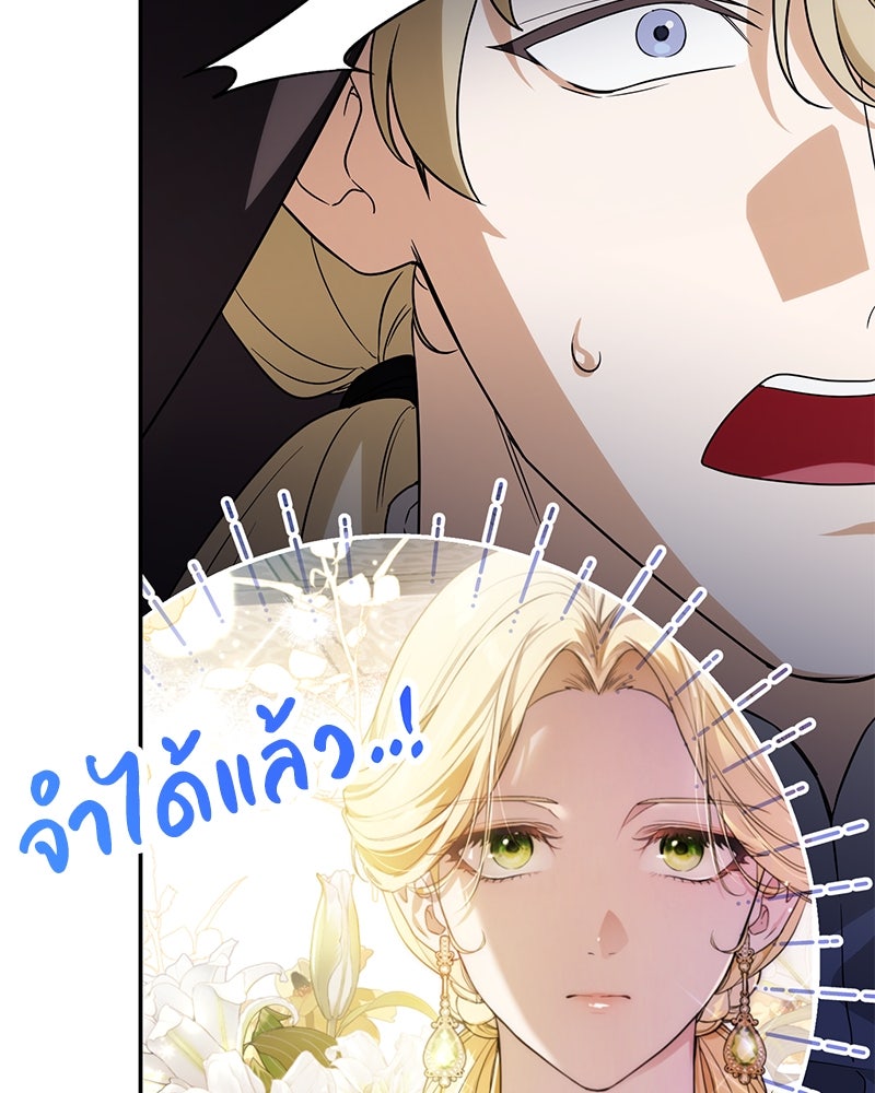ดัชเชสเชลย - หน้า 13