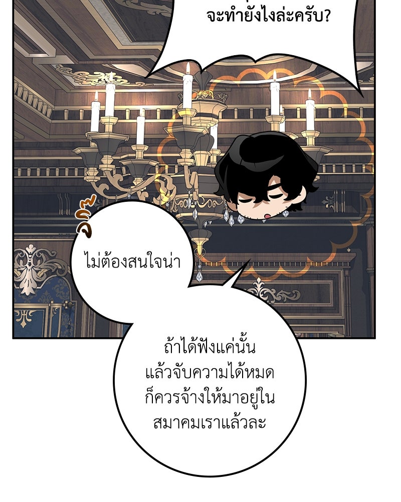 ดัชเชสเชลย - หน้า 16