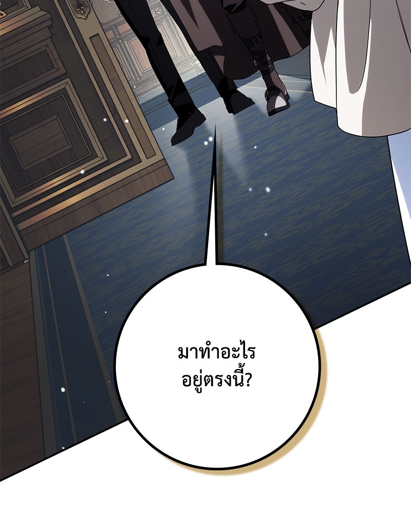 ดัชเชสเชลย - หน้า 3