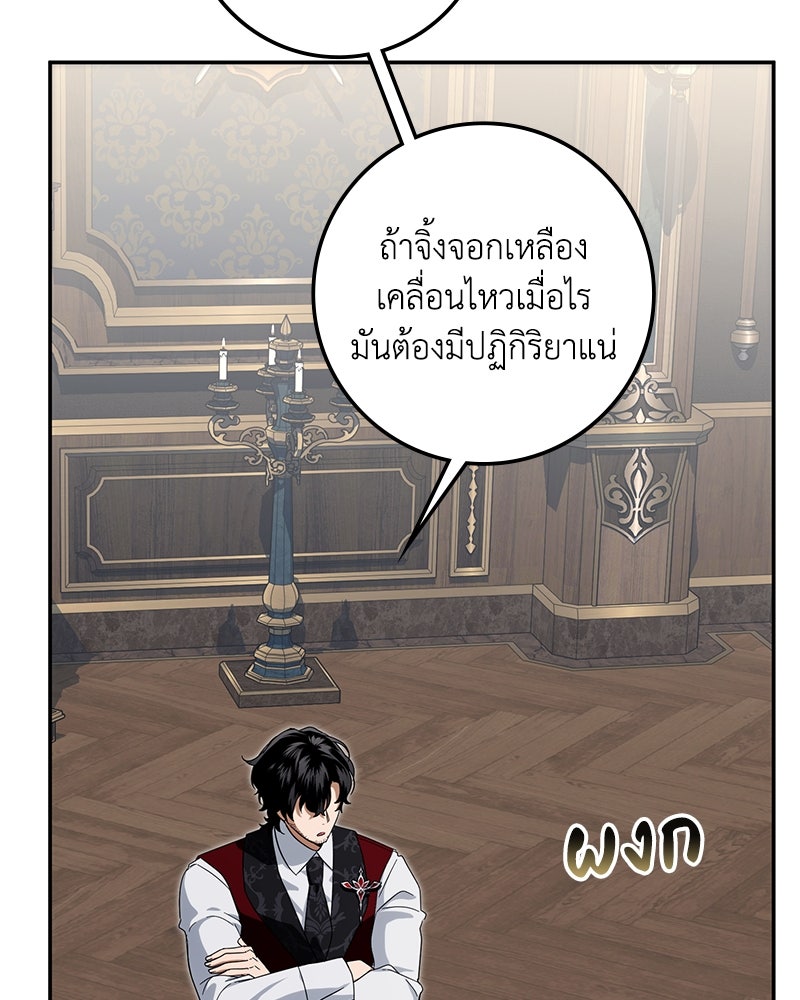 ดัชเชสเชลย - หน้า 32