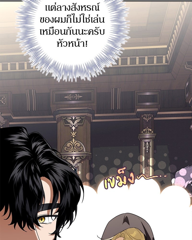 ดัชเชสเชลย - หน้า 34