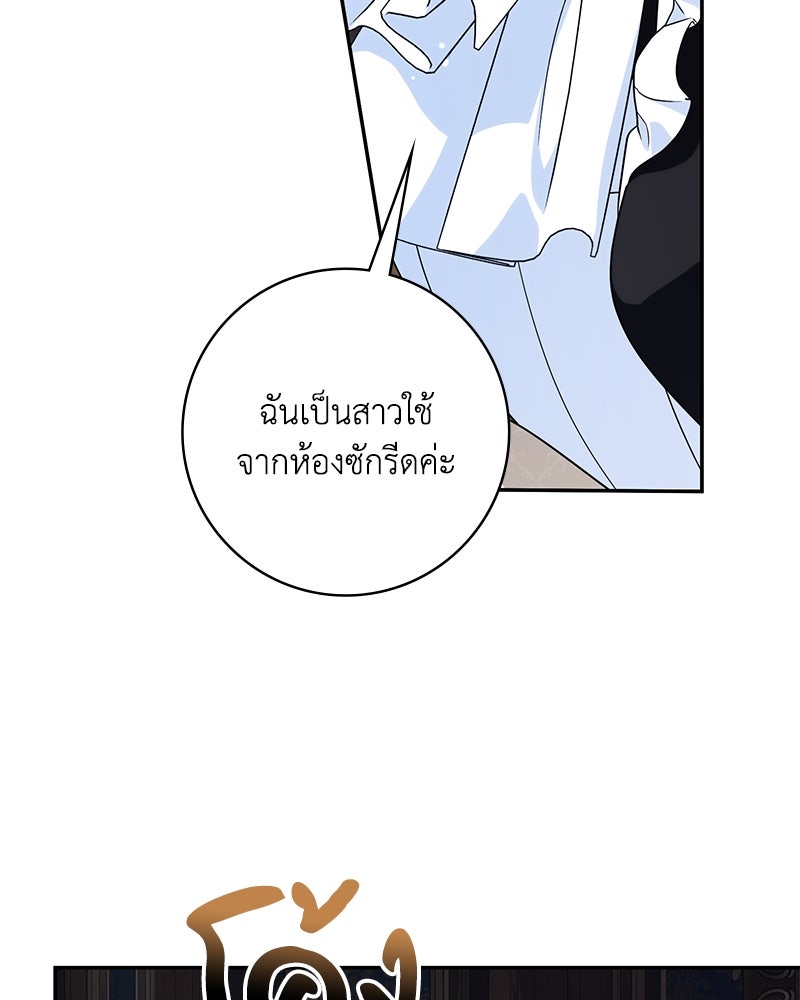 ดัชเชสเชลย - หน้า 5