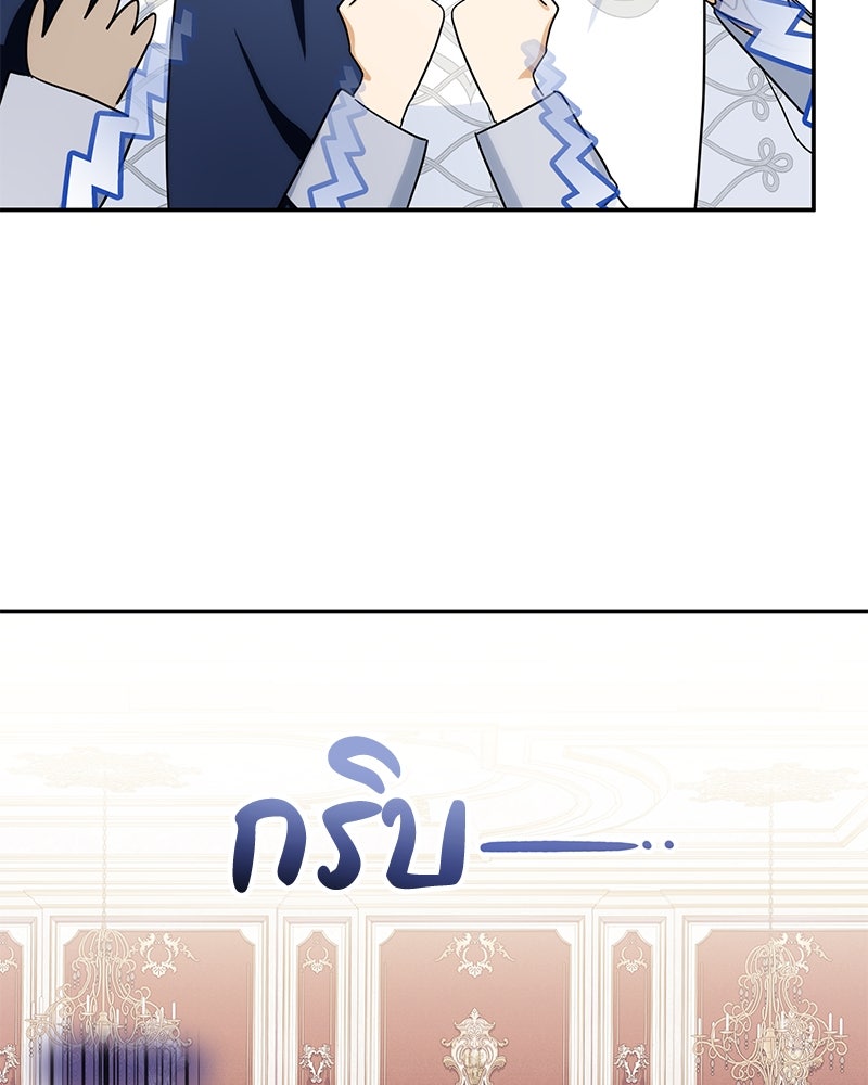 ดัชเชสเชลย - หน้า 96