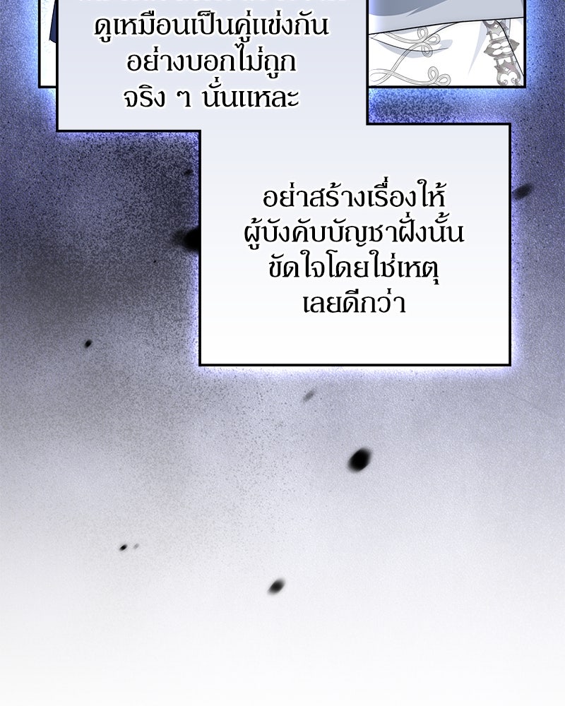 ดัชเชสเชลย - หน้า 10