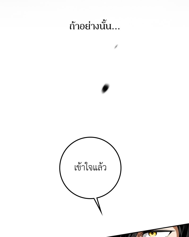 ดัชเชสเชลย - หน้า 11
