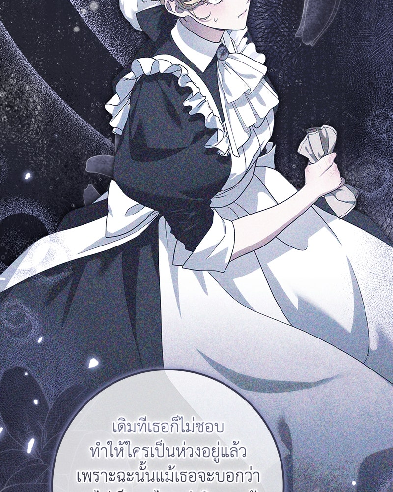 ดัชเชสเชลย - หน้า 116