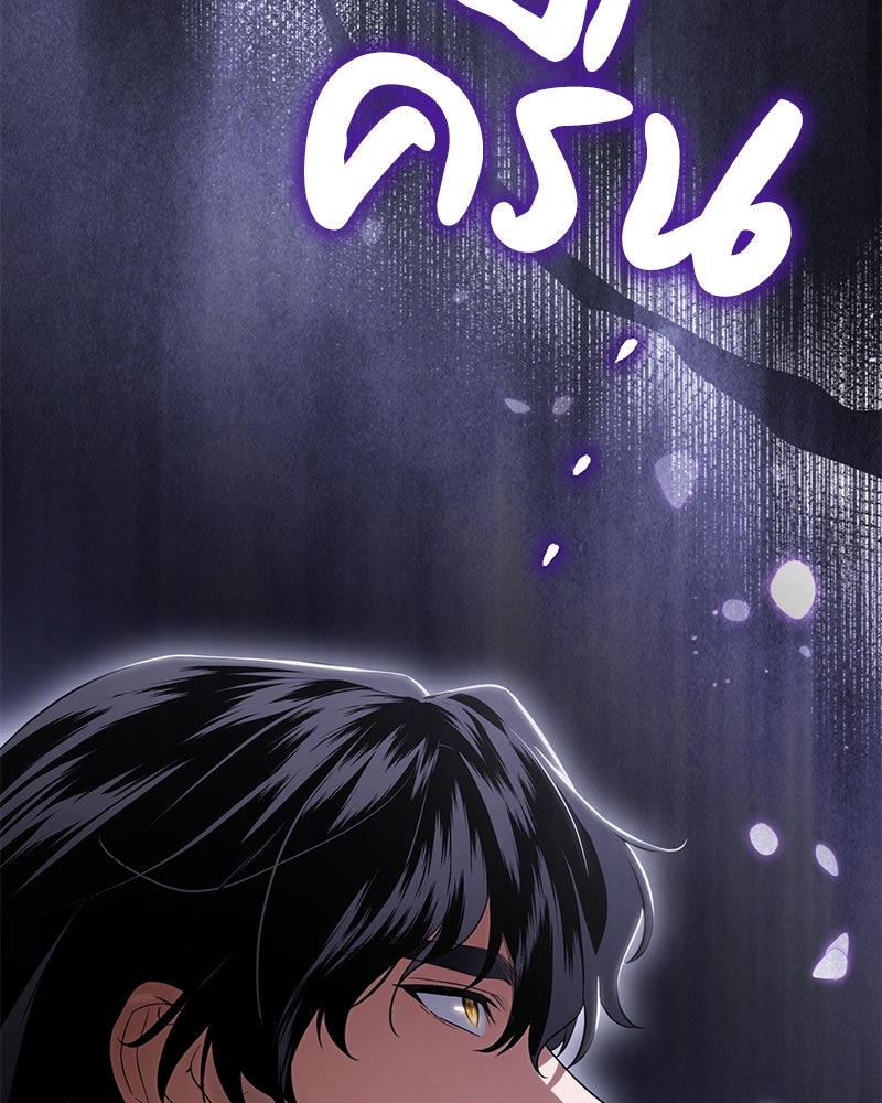 ดัชเชสเชลย - หน้า 128