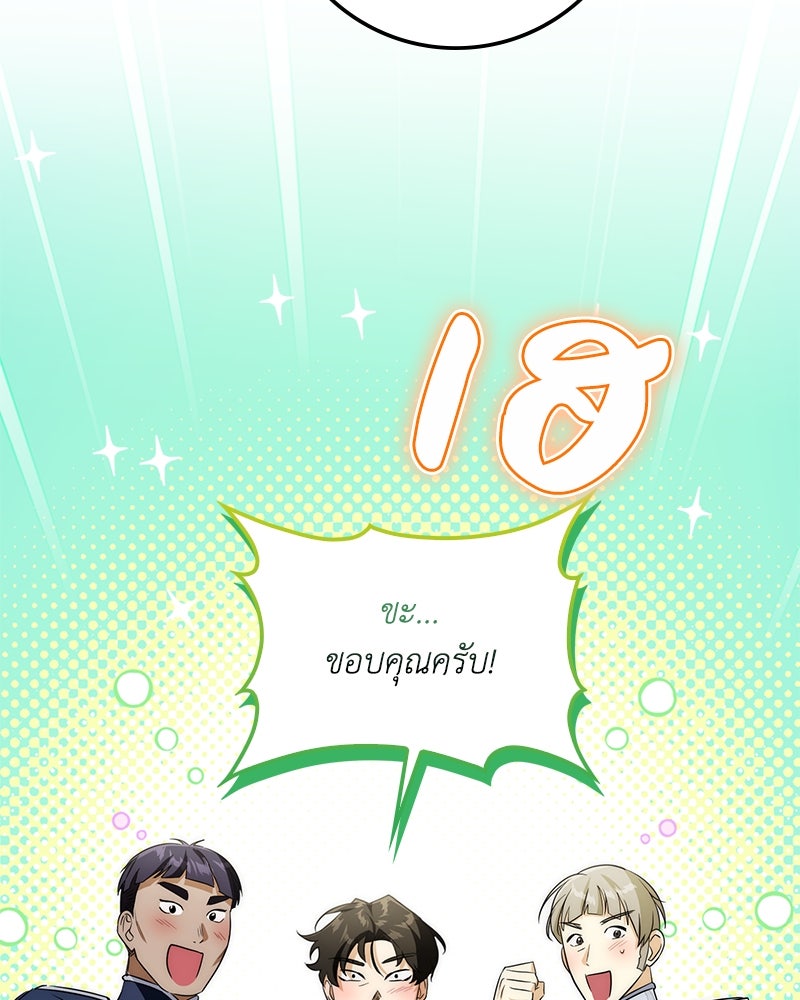 ดัชเชสเชลย - หน้า 13